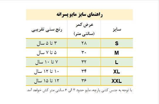 مایو پادار پسرانه nabaiji -کد1009 - تصویر 2